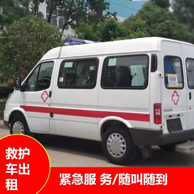 桥头镇瘫痪租赁救护车转运 —— 提升急救效率，守护生命安全